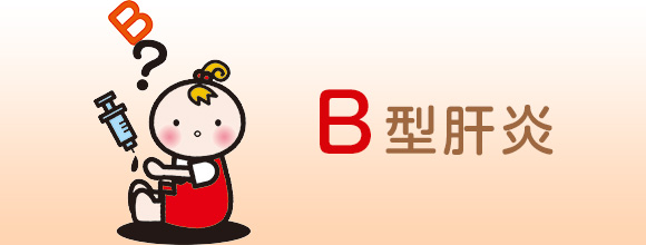 Ｂ型肝炎訴訟