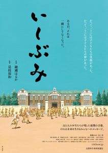 Ishibumi_B5_H1_RGB300