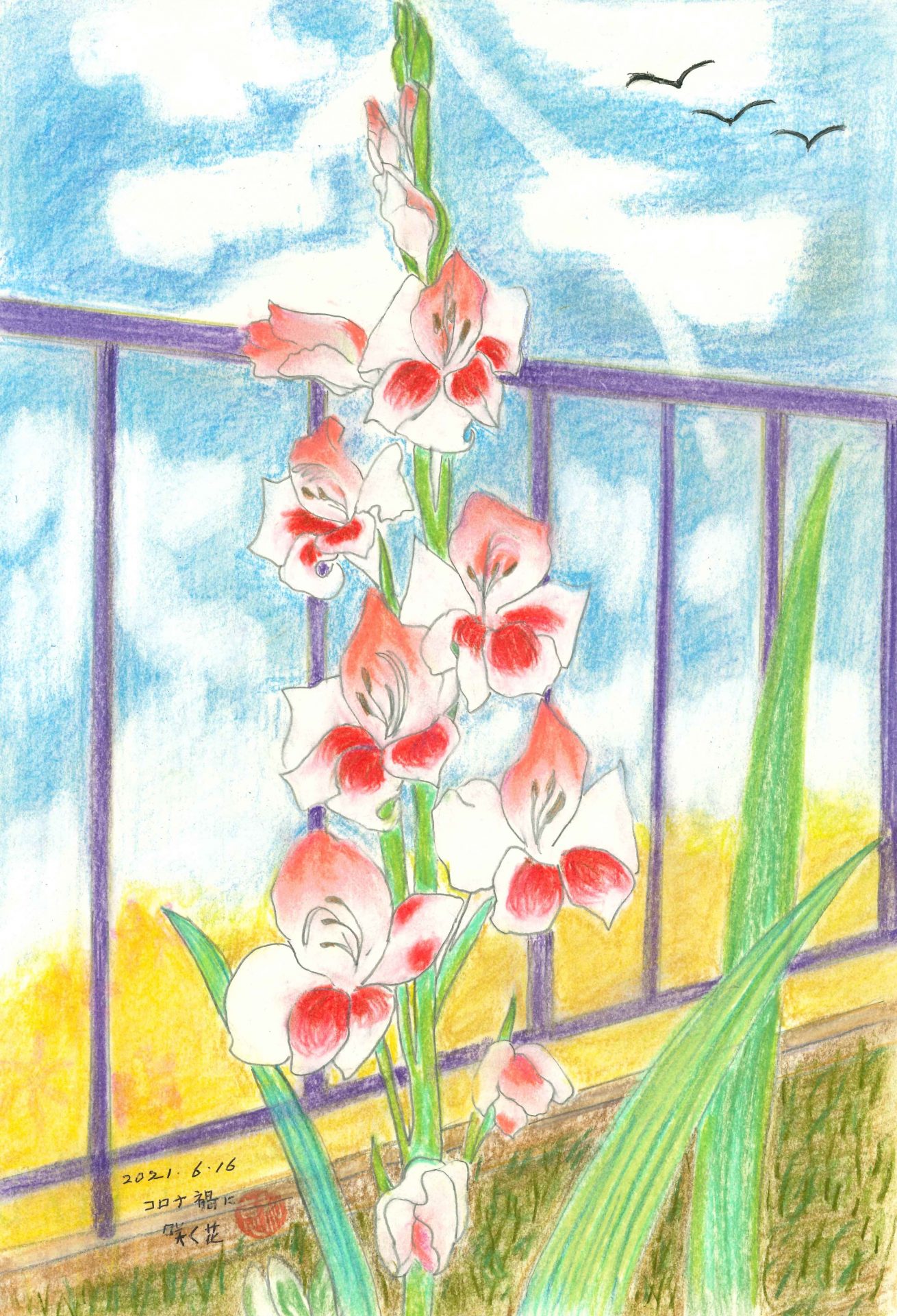 コロナ禍に咲く花